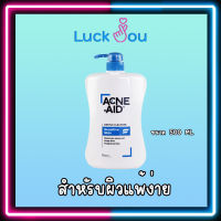 ACNE AID 500ML สีฟ้า แอคเน่-เอด เจนเทิ่ล คลีนเซอร์สำหรับปัญหาสิว เหมาะกับผิวแห้งถึงผิวผสม รวมถึงผิวแพ้ง่าย สิวผด 500 มล.