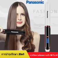 Panaspnic เครื่องหนีบผม น้ำยายืดผม ที่หนีบผม เครื่องรีดผม ที่หนีบผมตรง ที่รีดผม ที่หนีบผมไฟฟ้า Mini Straight Hair ที่ม้วนผม หนีบผม เครื่องหนีบผมตรง ปรับตำแหน่งเกียร์ได้ 4 ตำแหน่ง จอแสดงผล LED