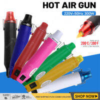 เครื่องเป่าลมร้อน ปืนเป่าลมร้อน 300W อเนกประสงค์ DIY ไดร์เป่าลมร้อน MINI Handheld Heat Gun