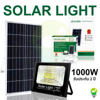 JD รุ่น ใหม่ ไฟโซล่า 1000W ไฟถนนโซล่าเซลล์ solar cell ไฟโซล่าและแผงโซล่า Solar Light LED ไฟโซล่าเซล [มีการรับประกัน]