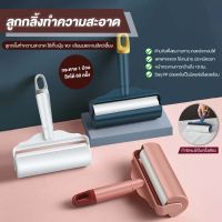 อุปกรณ์เก็บขนแมว ลูกกลิ้ง ลูกกลิ้งเก็บขนเสื้อผ้า เก็บเศษขนมแห้ง ? เก็บฝุ่น กำจัดขนได้ในครั้งเดียว??