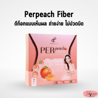 Pananchita Perpeach Fiber เพอพีชไฟเบอร์ เพอร์พีชอั้ม ไฟเบอร์อั้มพัชราภา ดีท็อกไฟเบอร์ per peach fiber