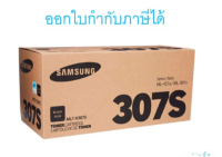 Samsung MLT-D307S Black ตลับหมึกโทนเนอร์ สีดำ ของแท้