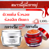 ส่งฟรี&amp;gt;&amp;gt;ตรีมบำรุงหน้า กลาววันและก่อนนอน ผิวแห้ง ผิวแห้งมีริ้วรอย #ครีมสาหร่ายสีแดง บำรุงผิวหน้าสูตรเข้มข้นพิเศษ#เพิ่มความชุ่มชื่นได้ี