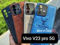 เคส Vivo V23 pro 5G  ลายกวาง+ขอบซิลิโคน+กันกล้อง