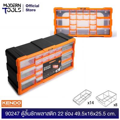 KENDO 90247 ตู้ลิ้นชักพลาสติก 22 ช่อง 49.5x16x25.5 cm. | MODERNTOOLS OFFICIA