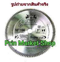 MAXICUT ใบเลื่อย วงเดือน 10 นิ้ว x 100 ฟัน ตัดอลูมิเนียม ( TCG อลูมิเนียม )