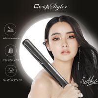 Coolastyler เครื่องหนีบผม &amp; เครื่องม้วนผม 2IN1 ของแท้? ที่หนีบผม หนีบผม ม้วนผม อุปกรณ์ทำผม Cool A Styler 3in1 เครื่องรีดผม เครื่องหนีบผมไฟฟ้า