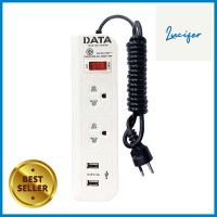 รางปลั๊กไฟ 2 ช่อง 1 สวิตช์ 2 USB DATA WL128i 3 เมตร สีขาวPOWER STRIP DATA WL128I 2-OUTLET 1-SWITCH 2-USB 3M WHITE **หมดแล้วหมดเลย**