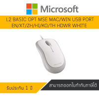 Microsoft Mouse L2 Basic Opt Mse Mac/Win USB Port EN/XT/ZH/HI/KO/TH Hdwr (White)