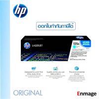 ตลับหมึกโทนเนอร์ 125A (CB541A) ฟ้า HP