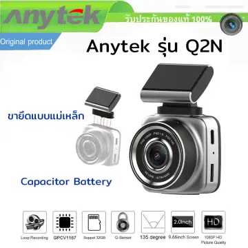 กล้อง ติด รถยนต์ Anytek ราคาถูก ซื้อออนไลน์ที่ - ต.ค. 2023 | Lazada.Co.Th