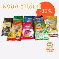 ผงชง ชานม ผงชงชานมไข่มุก ตราอี้เหวิน อร่อยทุกรสชาติ ขนาด 120g / 450g