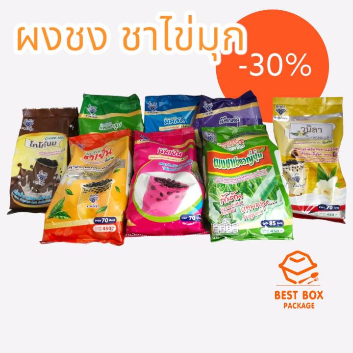 ผงชง-ชานม-ผงชงชานมไข่มุก-ตราอี้เหวิน-อร่อยทุกรสชาติ-ขนาด-120g-450g