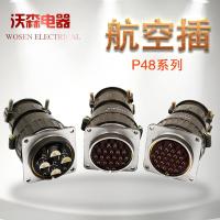 Haoguang P48 aviation plug socket P48-9 core 20 core 26 core circular connector socket