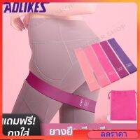 ยางยืดวงแหวน ยางยืดออกกำลังกาย AOLIKES Set 5 Pcs แถมฟรี!! ถุงผ้าสีชมพู สีสันสดใส แต่ละสีแรงต้านต่างกัน(ถุงผ้าสีชมพู)