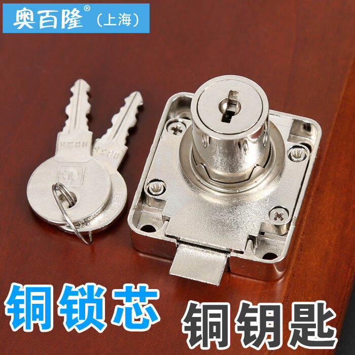 Automatic drawer lock, desk filing lock, furniture wardrobe door lock, extended