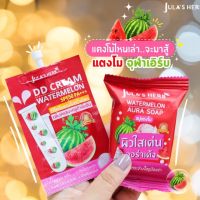 แพ๊คคู่ ครีมจุฬาเฮิร์บ ขนาด8g + สบู่จุฬาเฮิร์บ70กรัม  ดีดี ครีม วอเตอร์ครีมเมอลอน เอสพีเอฟ พีเอ+++สบู่แตงโม ผิวสวยวิ๊งออร่า สอาดล้ำลึก