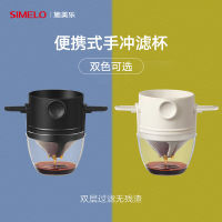 Simelo ถ้วยกรองกาแฟหูแบบแขวนตัวกรองตัวกรองฟรีกระดาษกรองแผ่นกรองอุปกรณ์ชงกาแฟใช้สำหรับใช้ในบ้าน