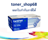 Brother TN-3250 ตลับหมึกโทนเนอร์ สีดำ Black