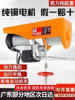 ✷ electric hoist 220v lifting machine decoration crane 1 ton