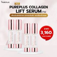 4 ขวด! Pureplus Collagen Lift Serum ? เซรั่มลิฟต์คอลลาเจนเพียวพลัส ?