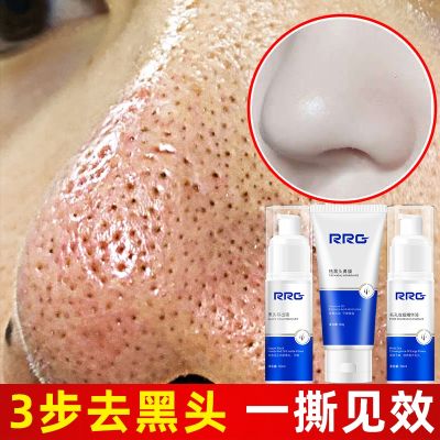 RRG removes blackheads closes mouth and nose shrinks pores student female mens special cleaning non-sucking blackhead artifact