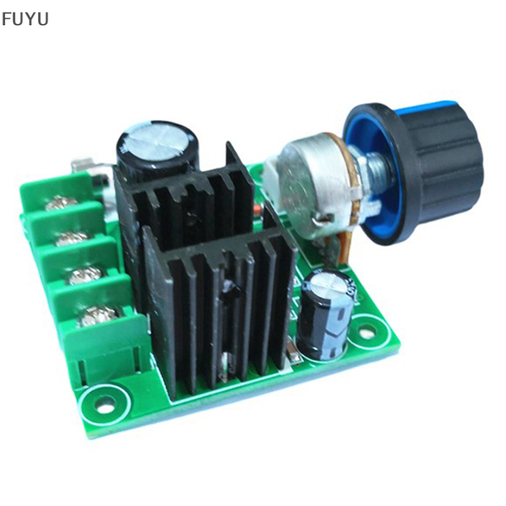 fuyu-แผงควบคุมปั๊มมอเตอร์-pwm-dc-10a-9v-50v-แผงควบคุมความเร็ว