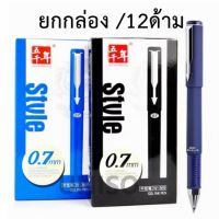 (ยกกล่อง) ปากกาเจล 0.7mm รุ่น W-369 มี 2สีให้เลือก(สีน้ำเงิน /ดำ) มีปลอกด้ามยาง จับสบายมือ หมึกเจลคุณภาพดี สามารถเปลี่ยนไส้ได้ #ปากกา#school#office#pen