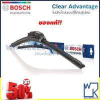 BOSCH Wiper Blade ใบปัดน้ำฝน รุ่นไร้โครง Clear ADVANTAGE ขนาด 14,16,17,18,19,20,21,22,24,26 นิ้ว สินค้าใหม่!! ต่อ1ใบ #ก้าน  #ก้านปัดน้ำฝน  #ใบปัดน้ำฝน   #ที่ปัดน้ำฝน   #ยางปัดน้ำฝน