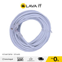 สายแลนเข้าหัวสำเร็จรูปพร้อมใช้งาน GLINK CAT6 ยาว 10M. เมตร By Lava IT