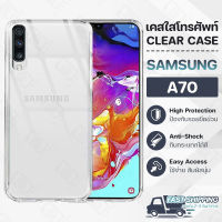 Pcase - เคส Samsung Galaxy A70 เคสซัมซุง เคสใส เคสมือถือ เคสโทรศัพท์ ซิลิโคนนุ่ม กันกระแทก กระจก - TPU Crystal Back Cover Case Compatible with Samsung A70