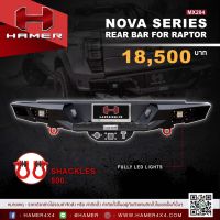 HAMER กันชนหลัง HAMER รุ่น NOVA for ISUZU DMAX 2020 รหัส MX204 DMAX