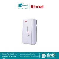 Rinnai เครื่องทำน้ำอุ่น รุ่น  ECO 450S และ 350s สีขาว