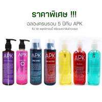 (พร้อมส่ง) APK โปรโมชั่นฉลองครบ 5 ปี ปุ๋ยไม้น้ำ คาร์บอนน้ำ แบคทีเรียน้ำ ยากำจัดตะไคร่