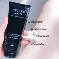 ( ส่งฟรี!! เมื่อซื้อ3ชิ้น ) ? ซีรีน บอดี้เซรั่ม โสมดำ โสมควีน VITC ดิเอลฟ์ ทีเดียวจบครบทุกชิ้น Better Skin serene the elf