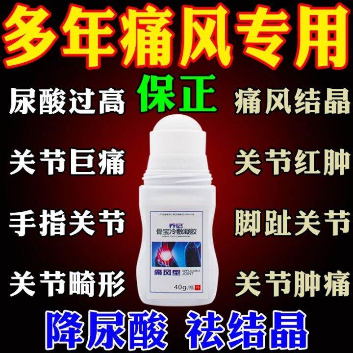 Special Effect Gout Ointment Paste Lowering Uric Acid Crystallization ...