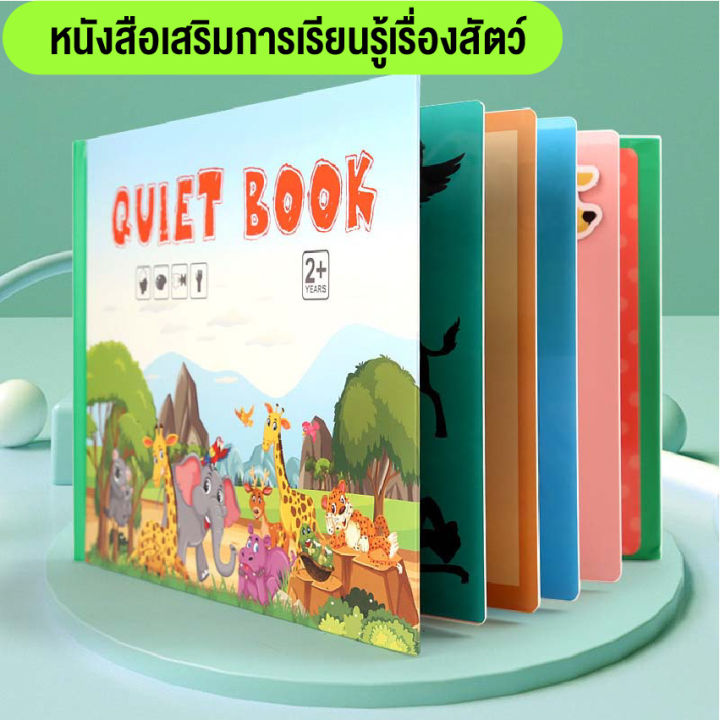 หนังสือเด็ก-หนังสือquiet-book-หนังสือตัวต่อ-หนังสือกิจกรรม-หนังสือเสริมพัฒนาการ-หนังสือฝึกสมอง-มี4หมวดหมู่ให้เลือก-สินค้าพร้อมส่ง