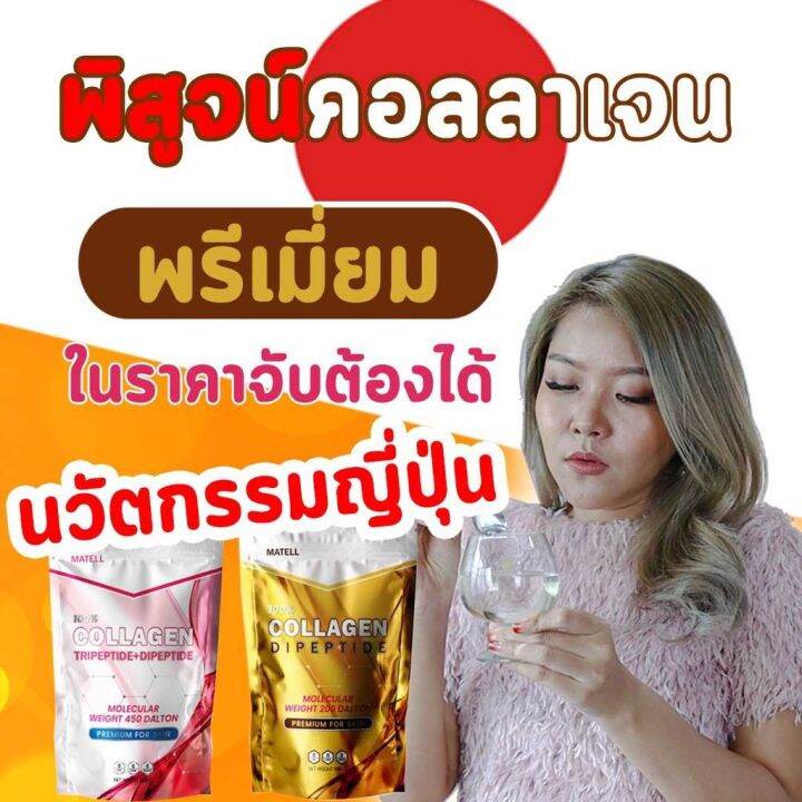 ส่งฟรี กลิ่นลูกพืช Vc คอลลาเจน ไตเปปไทด์ ไดเปปไทด์ 100g ผสมจมูกข้าว