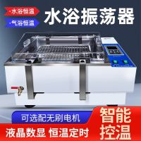 Laboratory new dual digital display constant temperature bath oscillator SHA-A/B reciprocating rotary shaking shaker