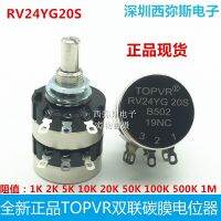 แบบดั้งเดิม/2022✔✐ใหม่ TOPVR Dual Potentiometer RV24YG20SB502 B103 B203 B104 B504 B105