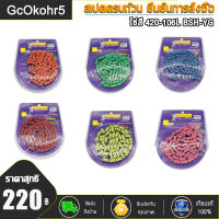 โซ่สี สะท้อนแสง (420) 106 โซ่สีสะท้อน เวฟ125ทุกรุ่น, เวฟ110i, CZi, MSX, ซูเปอร์คับ, เวฟ100sปี2005(ubox) โซ่ โซ่สี อะไหล่แต่งเวฟ ของแต่งเวฟ(เลือกสีด้านใน)