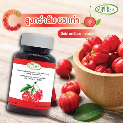 Supurra Acerola cherry extract สารสกัดจากอะเซโรล่า เชอร์รี่ (30 เม็ด)