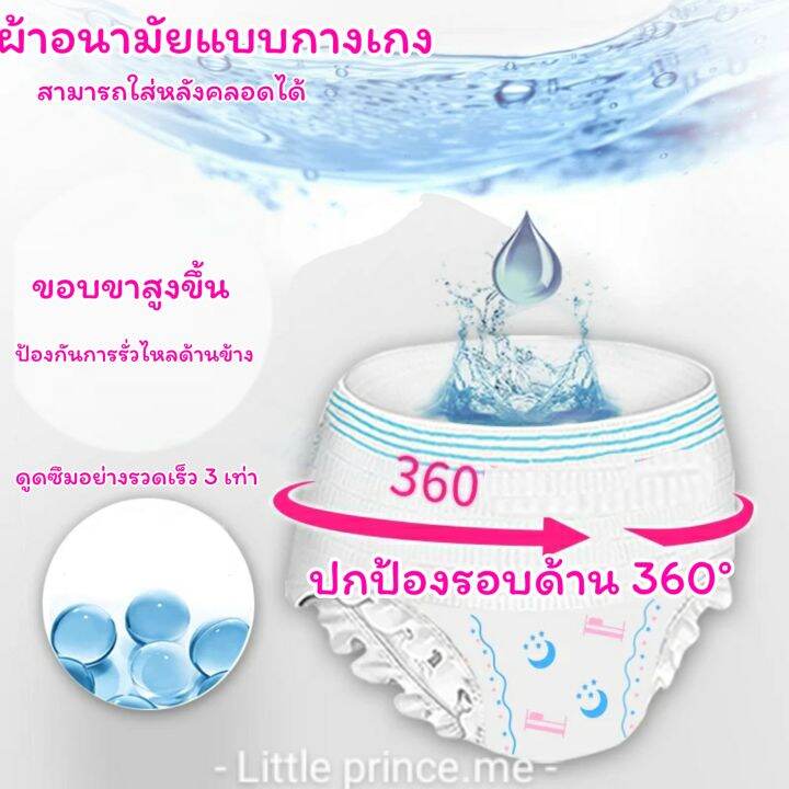 ผ้าอนามัยแบบกางเกง-ห่อใหญ่-ไซส์-l-และ-xl-ห่อละ-10ชิ้น-ไซส์ใหญ่-ใส่ทั่วไปหรือสามารถใส่หลังคลอดได้-พร้อมส่ง-ส่งเร็ว-ส่งไว-ผ้าอนามัย-ผ้าอนามัยกางเกง