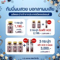 ?(ส่งฟรี) Beaut Gummies วิตามินรวมแบบเคี้ยว เพื่อ ผม ผิว เล็บ