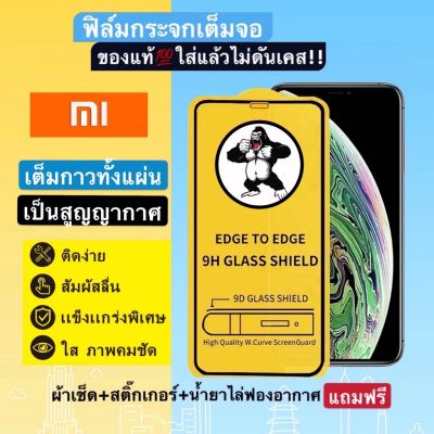 ฟิล์มกระจกแบบเต็มจอ สำหรับXiaomiRedmi Note7 Note8 Mi9 Mi8  Redmi8A Redmi8 | Redmi7