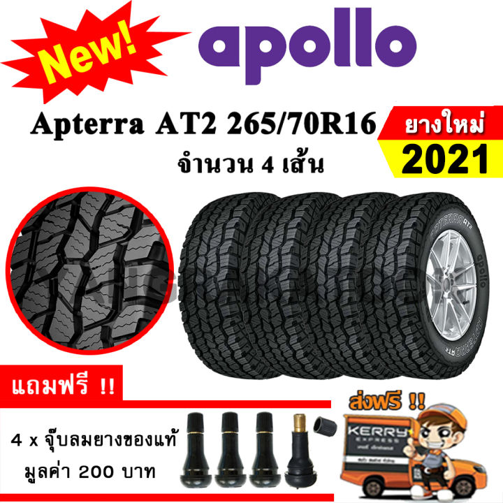 ยางรถยนต์-apollo-265-70r16-รุ่น-apterra-at2-4-เส้น-ยางใหม่ปี-2021-ยางกระบะ-ขอบ16