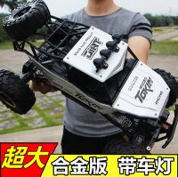 Oversized alloy climbing toy remote control car four-wheel drive off-road vehicle high-speed model toy climbing car remote control car toys