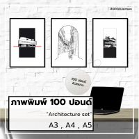 ภาพวาด,ภาพตกแต่ง,รูปตกแต่ง,Falling Water,Villa Savoye,Le Corbusier,Paris,กระดาษ100ปอนด์,A3,A4,A5,A6,ภาพพิมพ์,ตกแต่งผนัง,ภาพวาด,