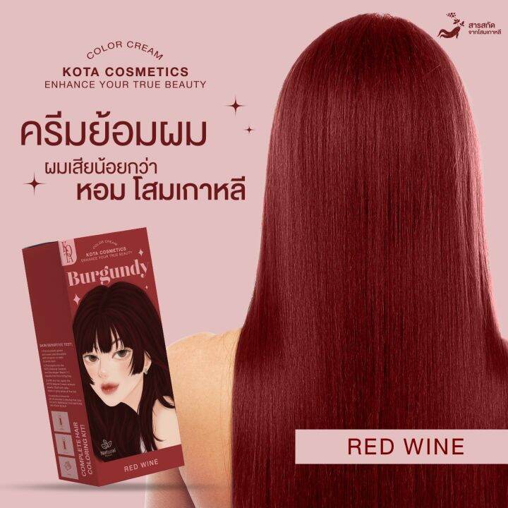 สีย้อมผมออแกนิค-kota-color-cream-ของแท้100